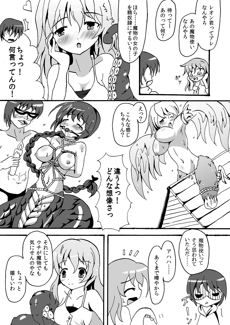 [ 夢現ひでき] すきゅらさんのえっちほん