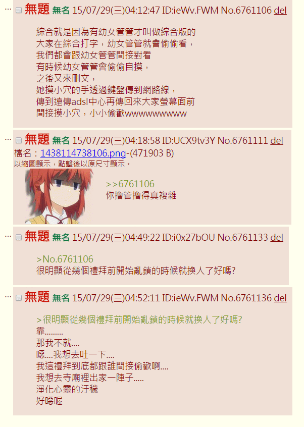 (C85) [666PROTECT (甚六)] 風香とひみつの身体測定 (よつばと!) [中国翻訳]