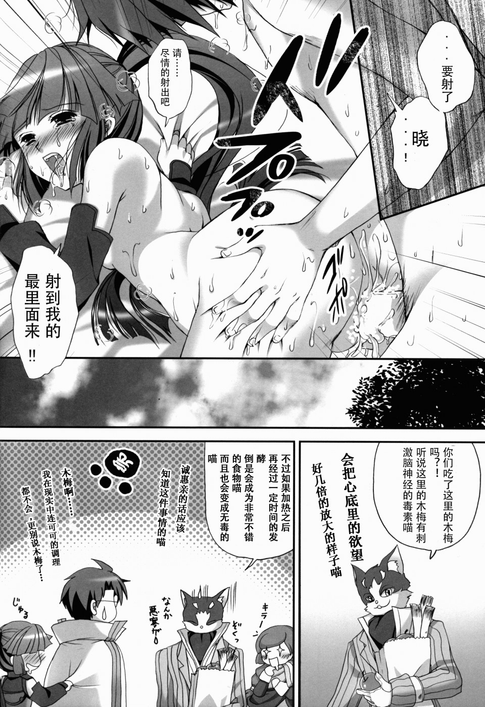 (C85) [TRAP (浦乃まみ)] 腹黒めがねとおパンツギルド (ログ・ホライズン) [中国翻訳]