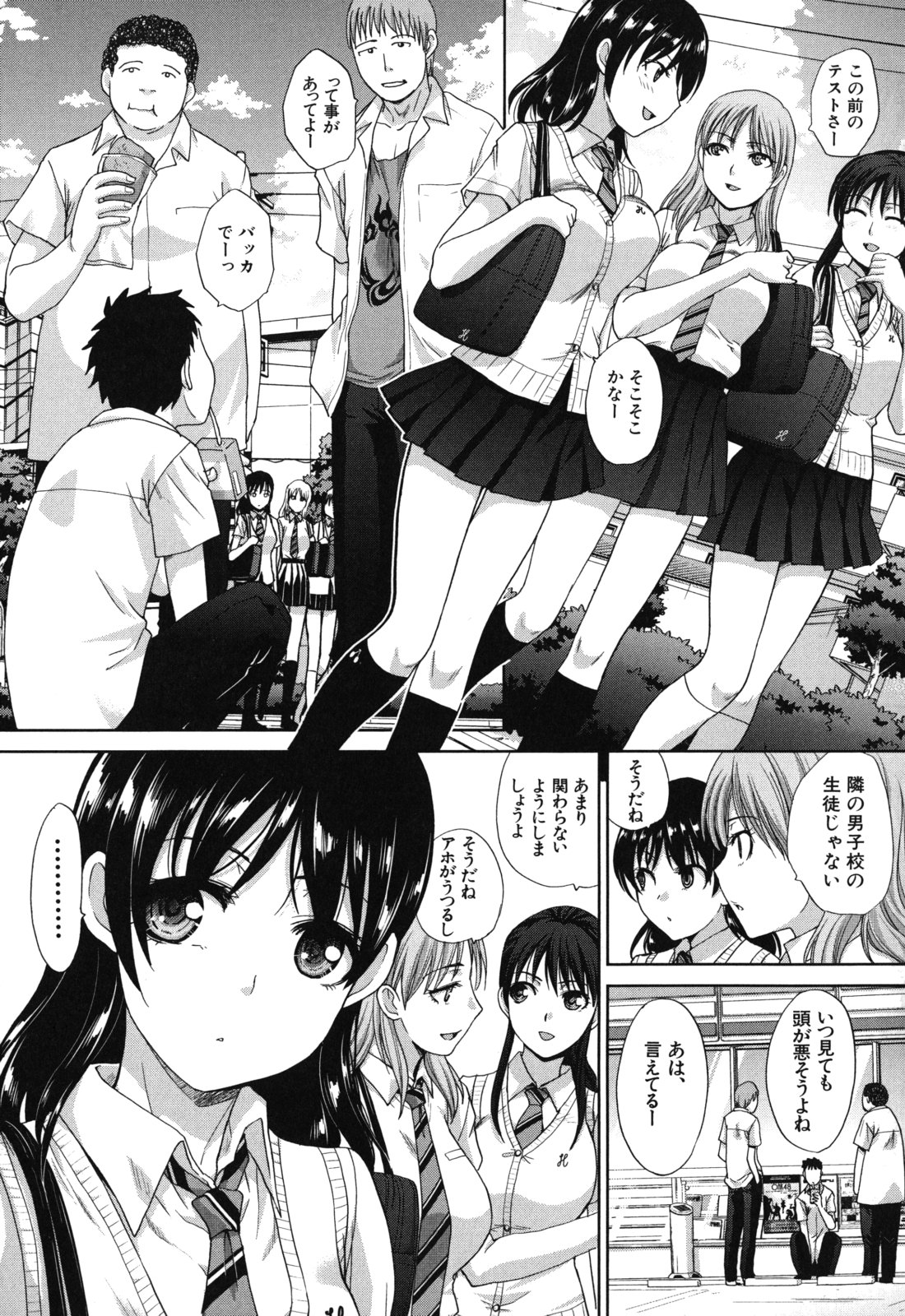 [板場広し] 犯されたい彼女