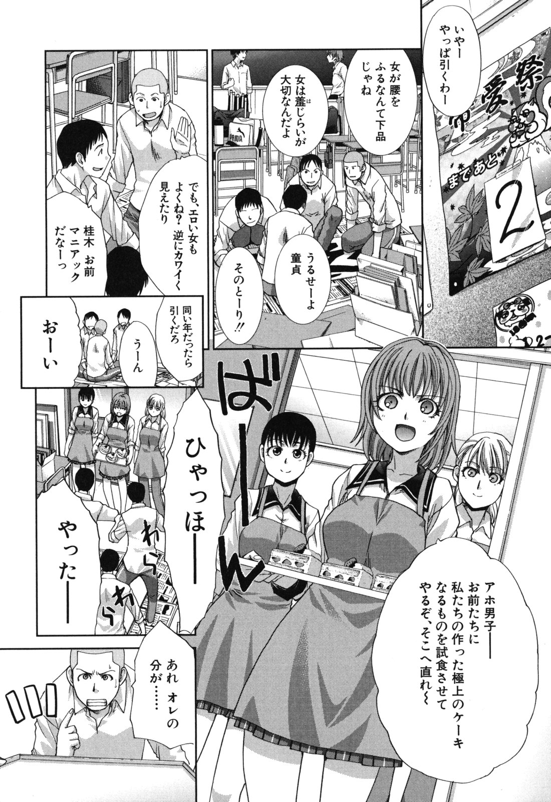 [板場広し] 犯されたい彼女