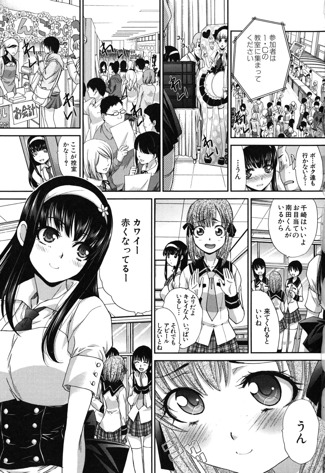 [板場広し] 犯されたい彼女