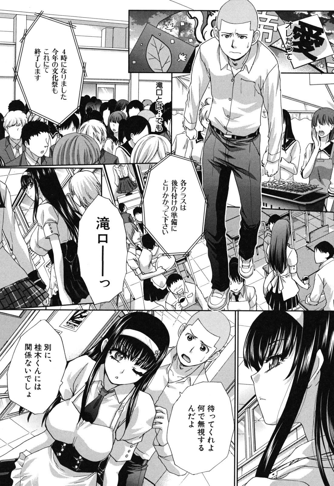 [板場広し] 犯されたい彼女