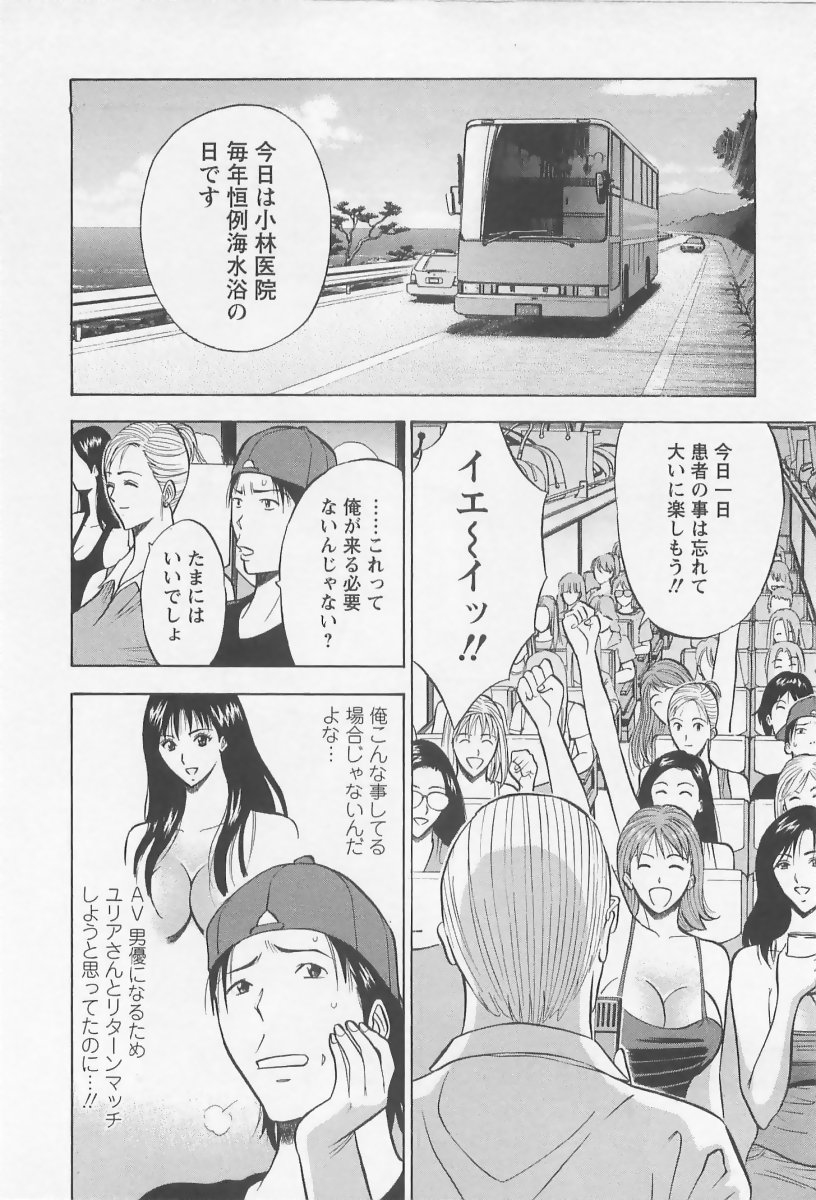 [ながしま超助] 桜通りの女神 2