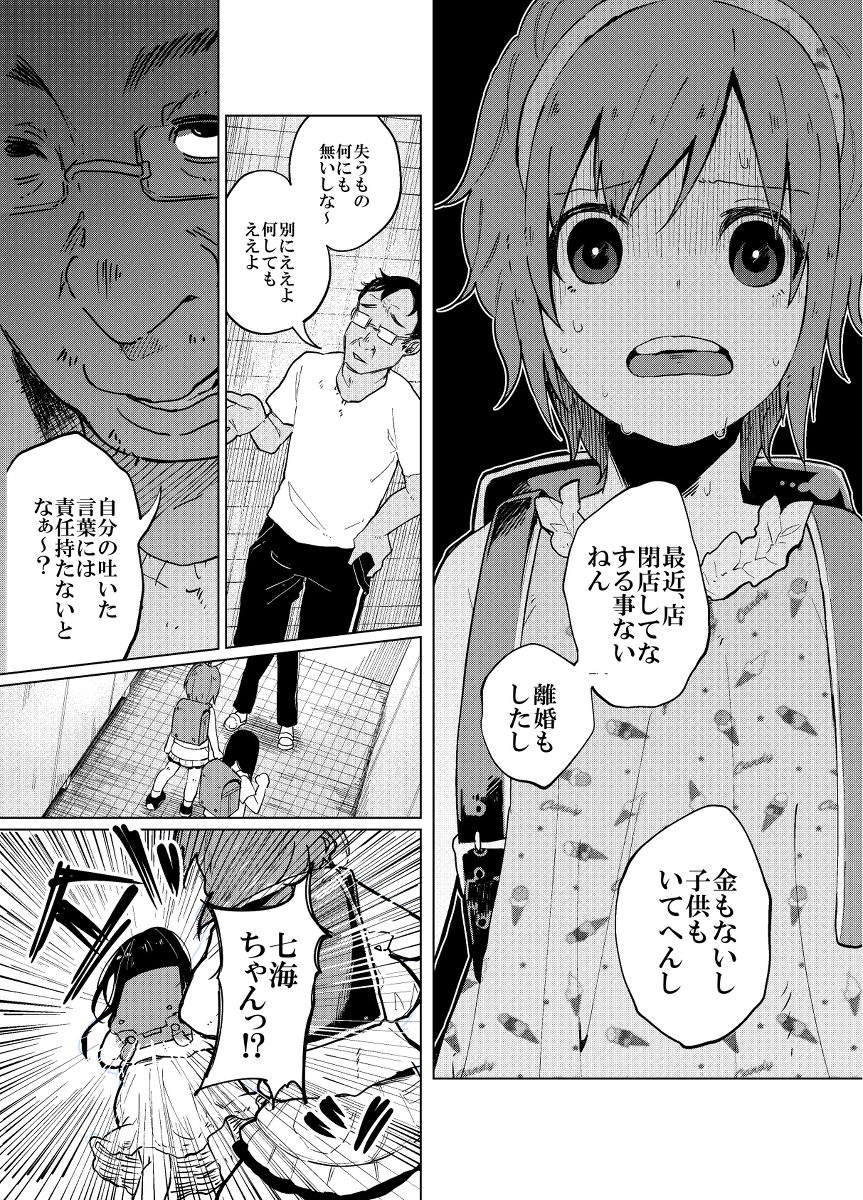 ボコボコりんっ！ 知るかバカうどん 成人コミック 漫画 R18 メディアミックス - 漫画、コミック