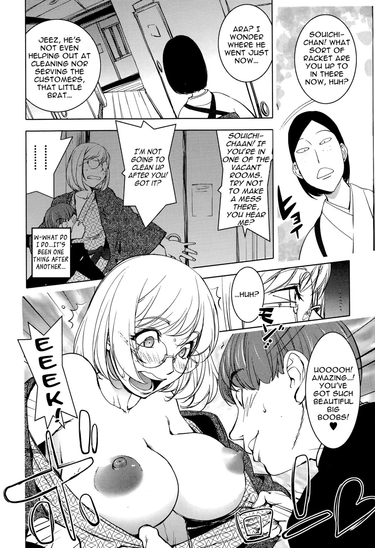 [蒟吉人] カヤ姉と旅館の息子 (Comic 饕餮 2015年8月号 Vol.6) [英訳]