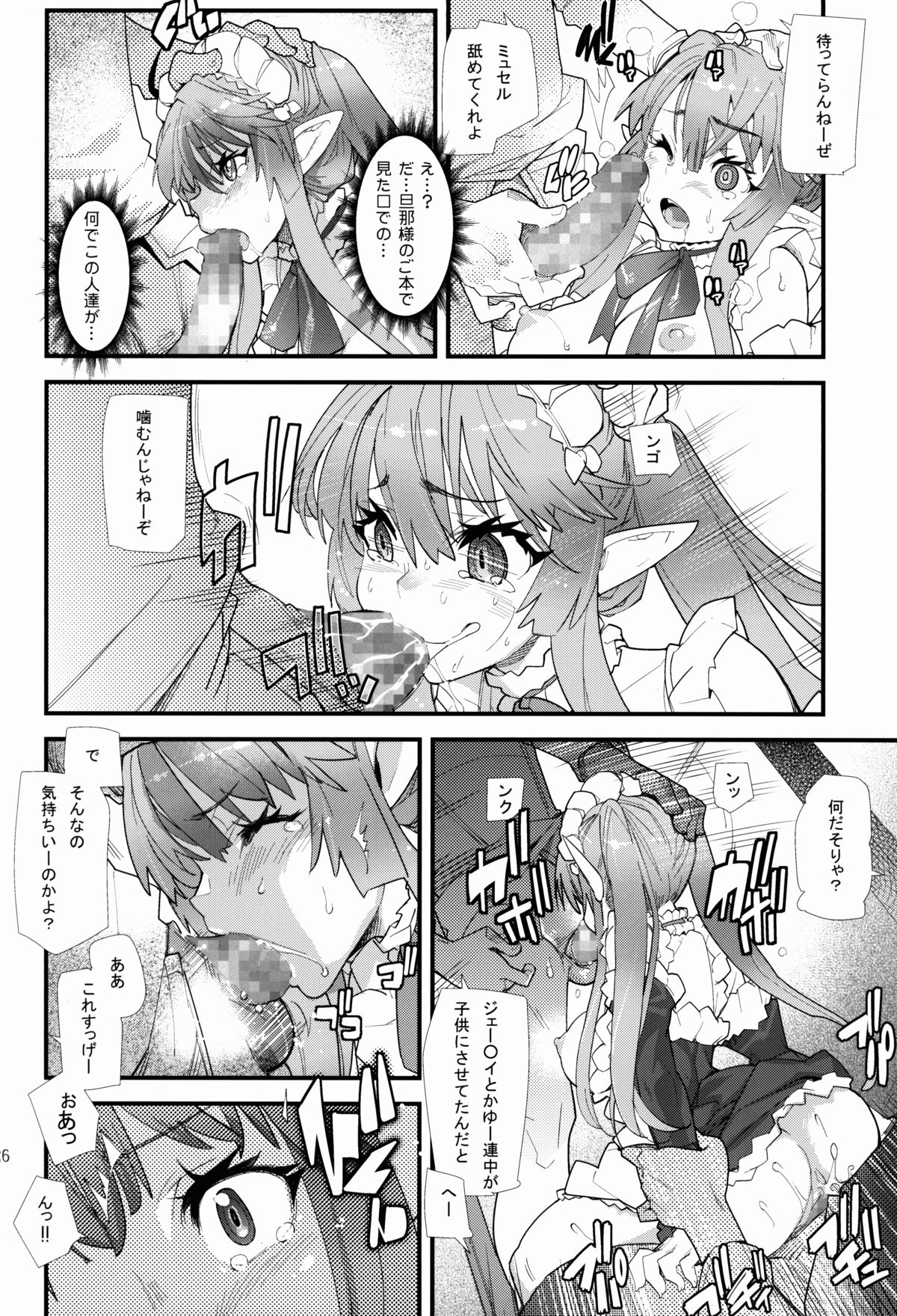 (COMIC1☆8) [カニキエル (巴天舞)] アウトブリード・カンパニー (アウトブレイク・カンパニー 萌える侵略者)