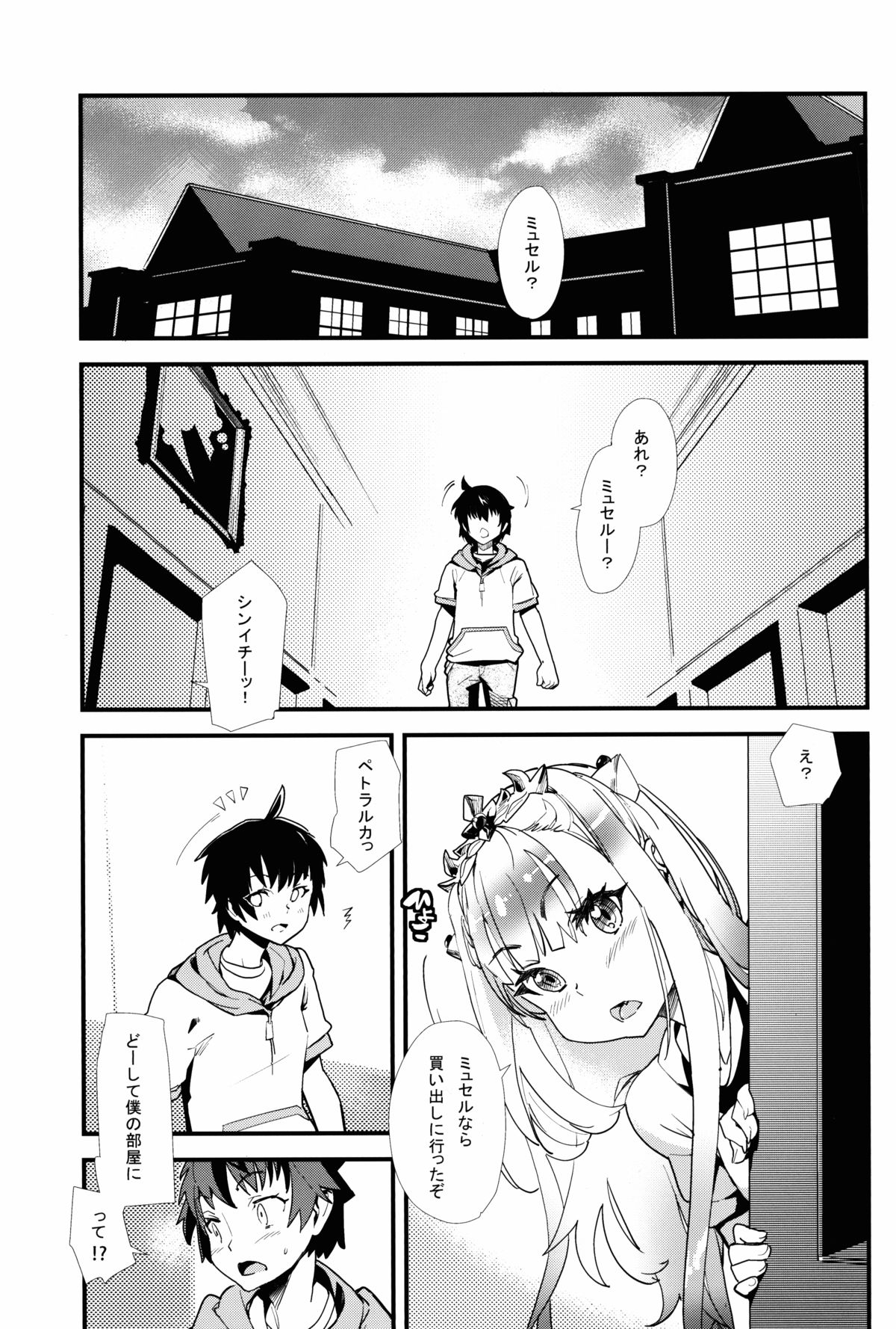 (COMIC1☆8) [カニキエル (巴天舞)] アウトブリード・カンパニー (アウトブレイク・カンパニー 萌える侵略者)