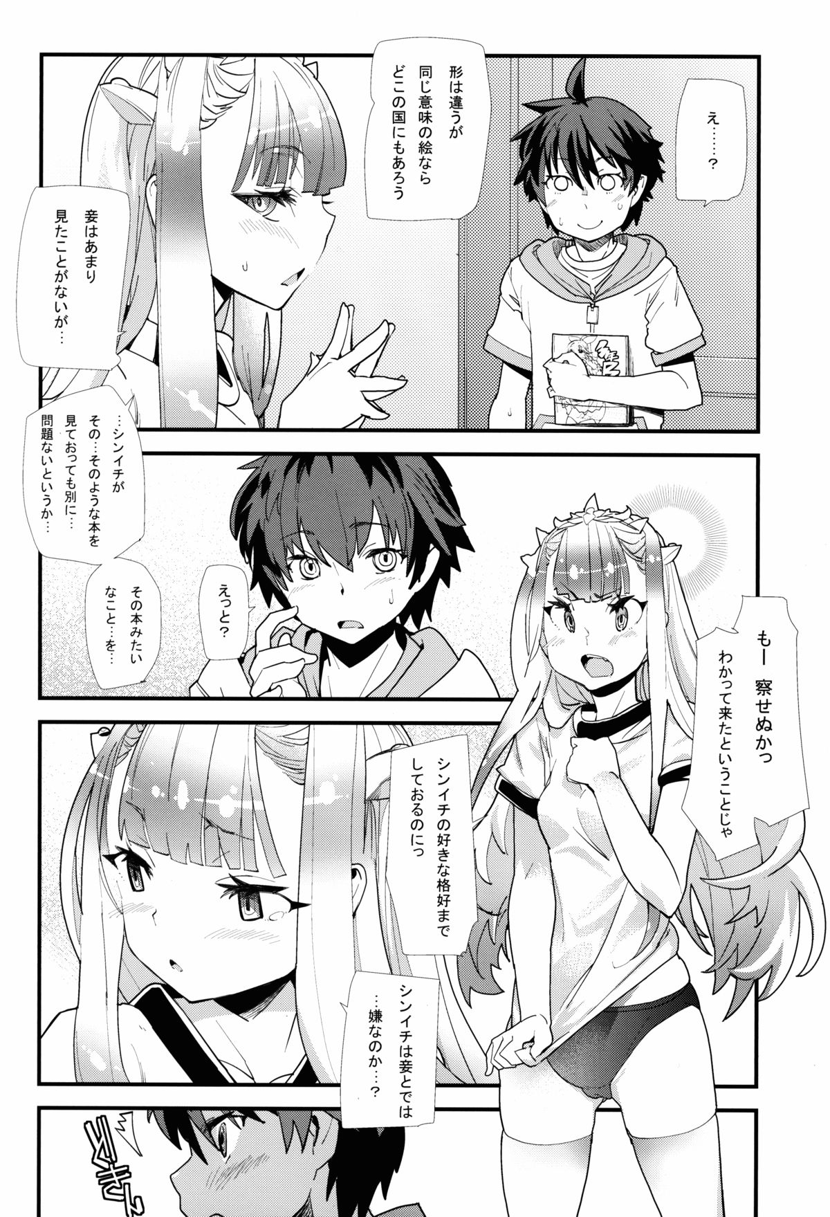 (COMIC1☆8) [カニキエル (巴天舞)] アウトブリード・カンパニー (アウトブレイク・カンパニー 萌える侵略者)