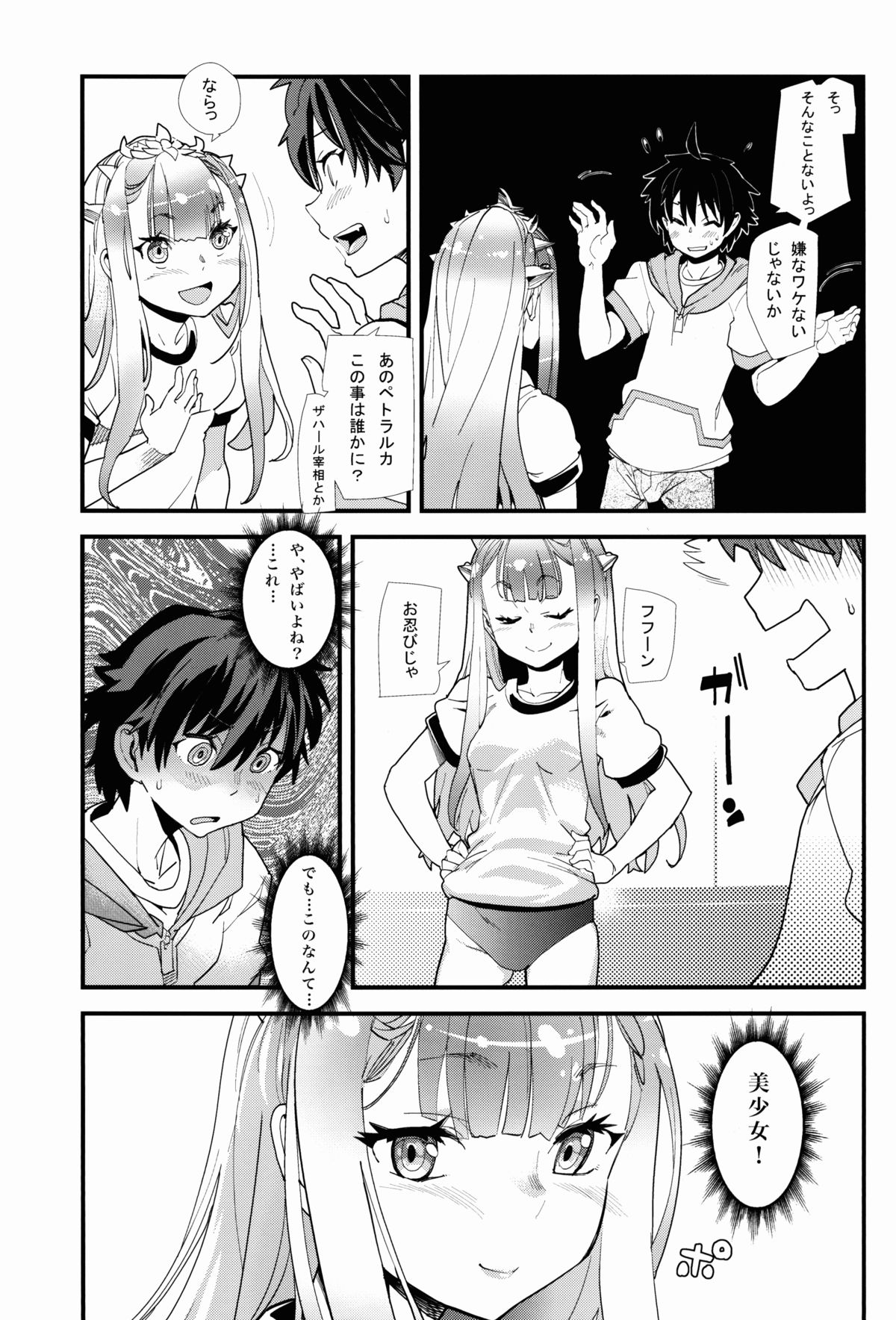 (COMIC1☆8) [カニキエル (巴天舞)] アウトブリード・カンパニー (アウトブレイク・カンパニー 萌える侵略者)