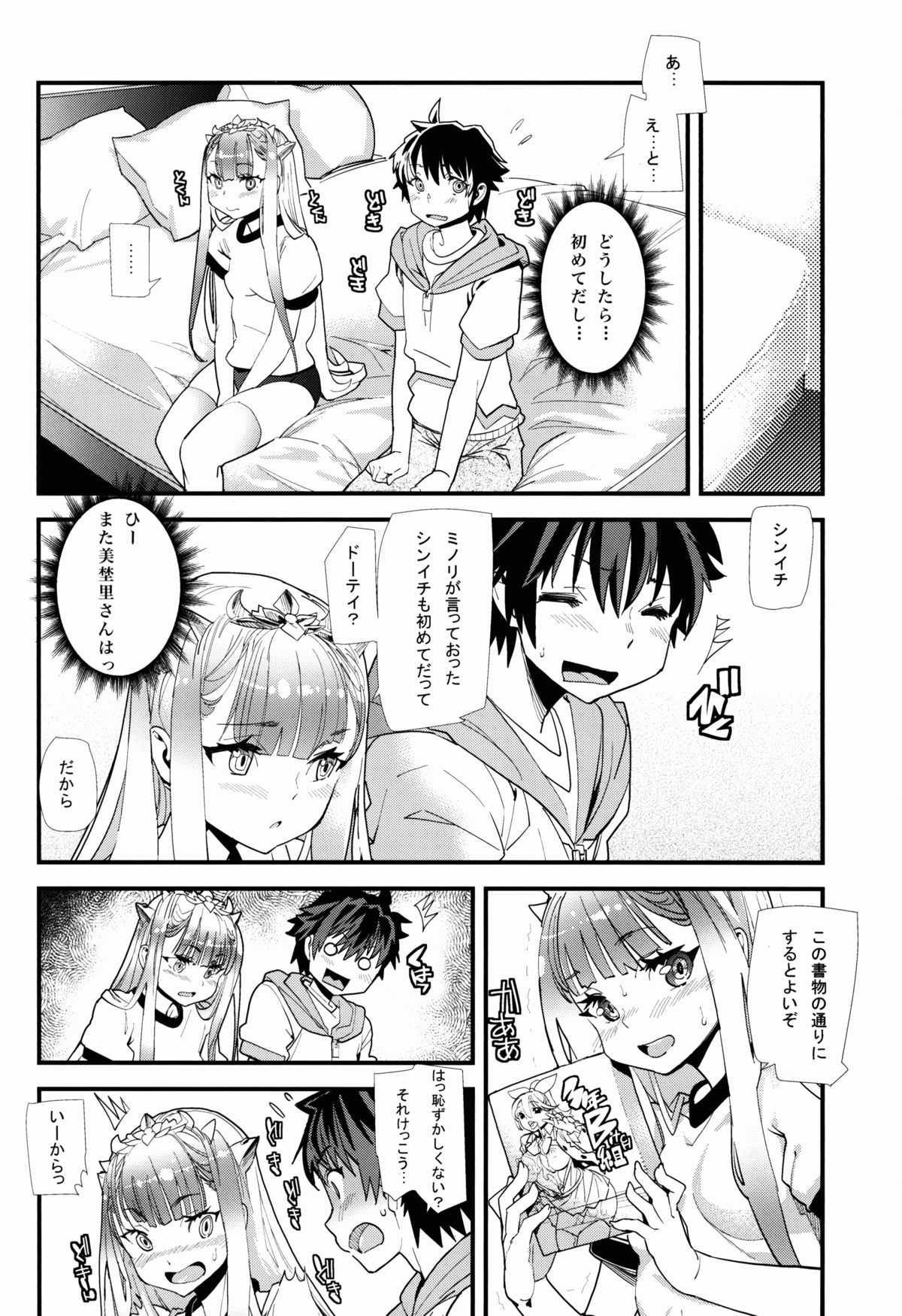 (COMIC1☆8) [カニキエル (巴天舞)] アウトブリード・カンパニー (アウトブレイク・カンパニー 萌える侵略者)