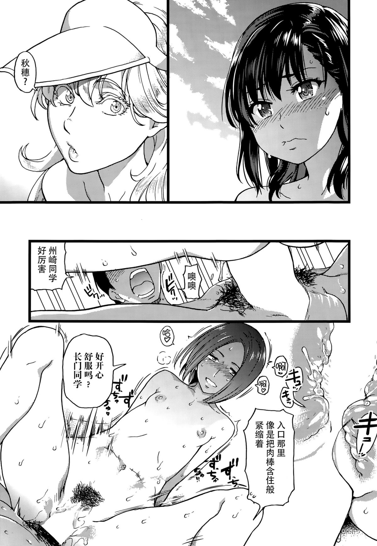 [師走の翁] ヌーディストビーチに修学旅行で!! 第7話 (COMIC 阿吽 2015年5月号) [中国翻訳]