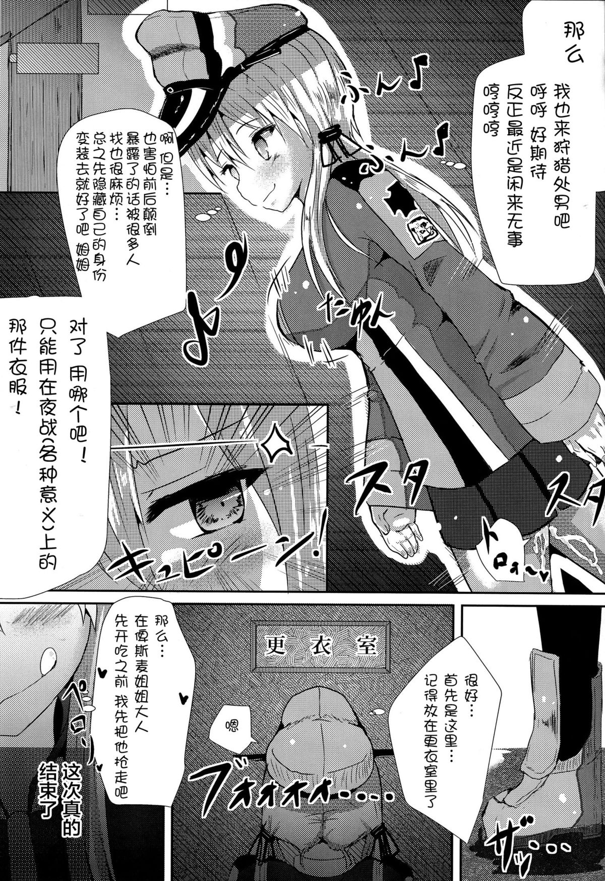 (COMIC1☆9) [はるさめすぅぷ (あつとく)] Boredom (艦隊これくしょん -艦これ-) [中国翻訳]