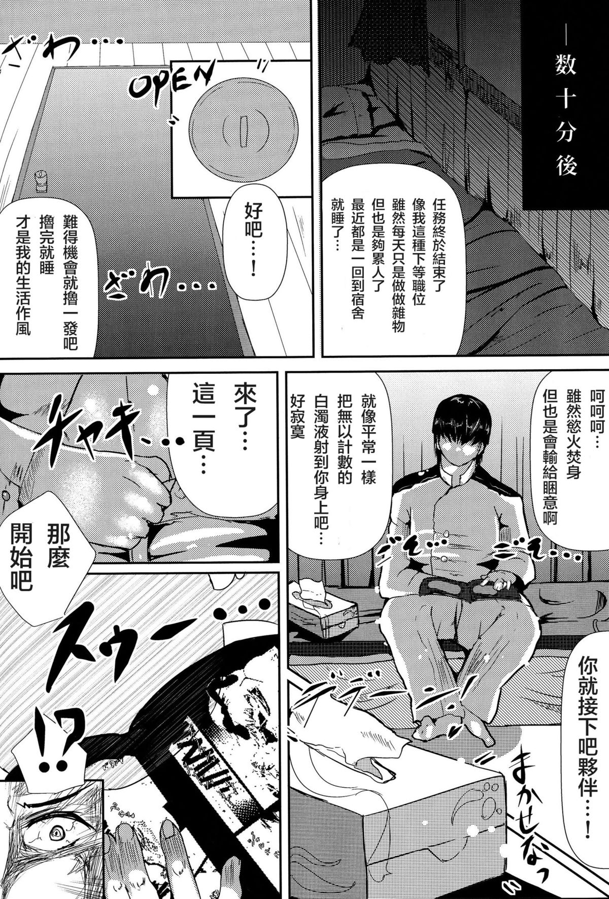 (COMIC1☆9) [はるさめすぅぷ (あつとく)] Boredom (艦隊これくしょん -艦これ-) [中国翻訳]