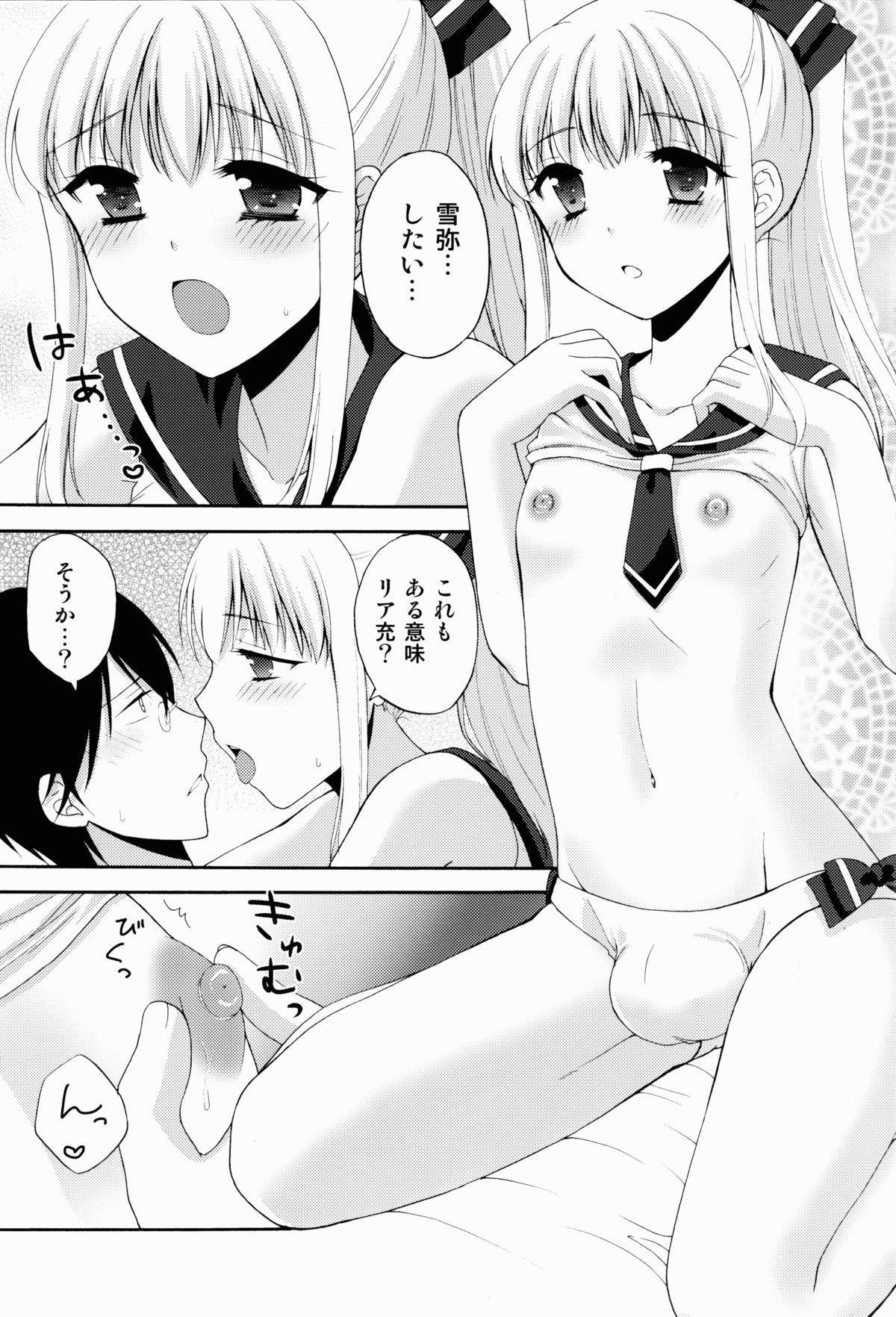 (C86) [ハニーバニー (こはち)] 女装した親友がリア充を強要してくるんだが。