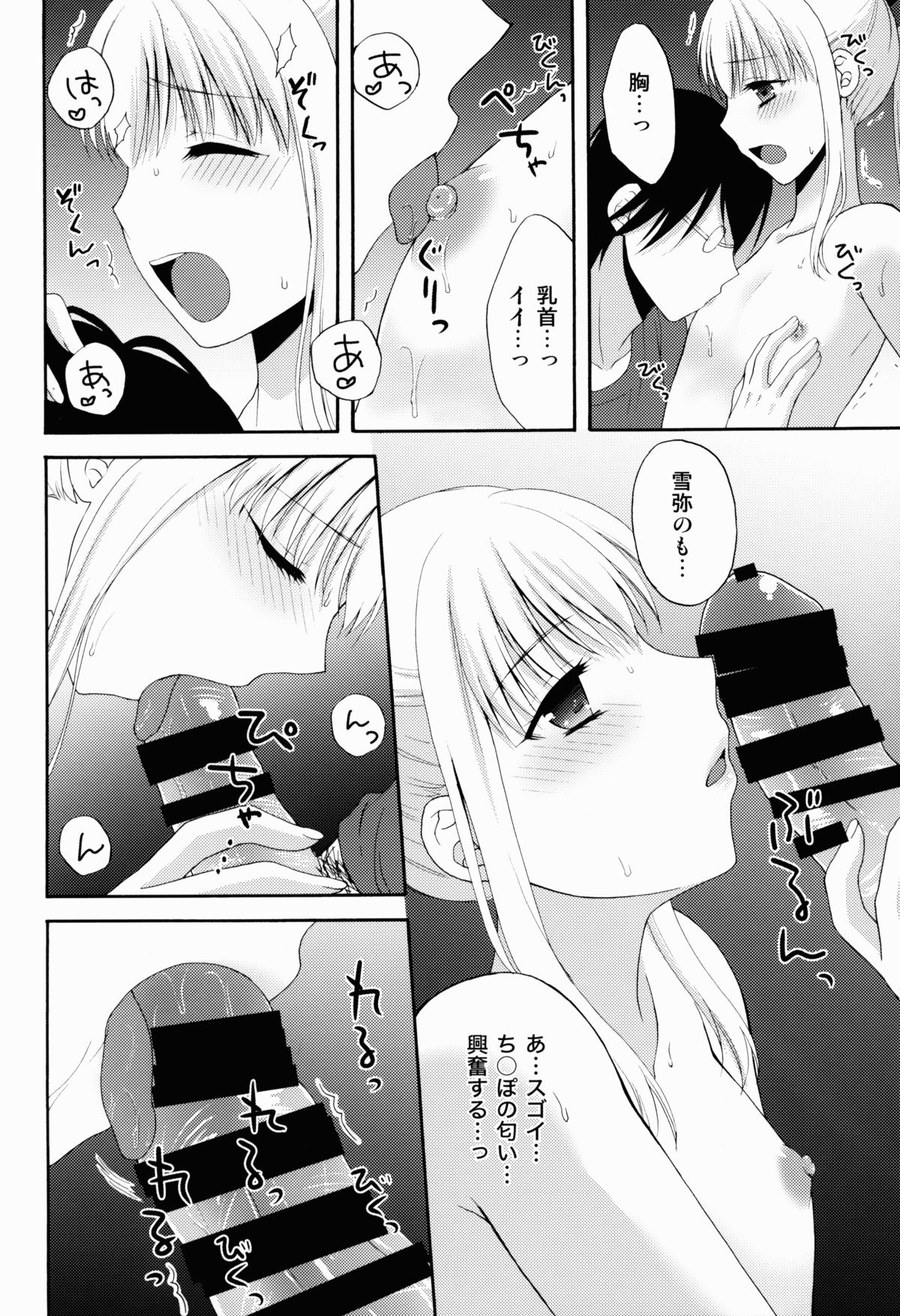 (C86) [ハニーバニー (こはち)] 女装した親友がリア充を強要してくるんだが。