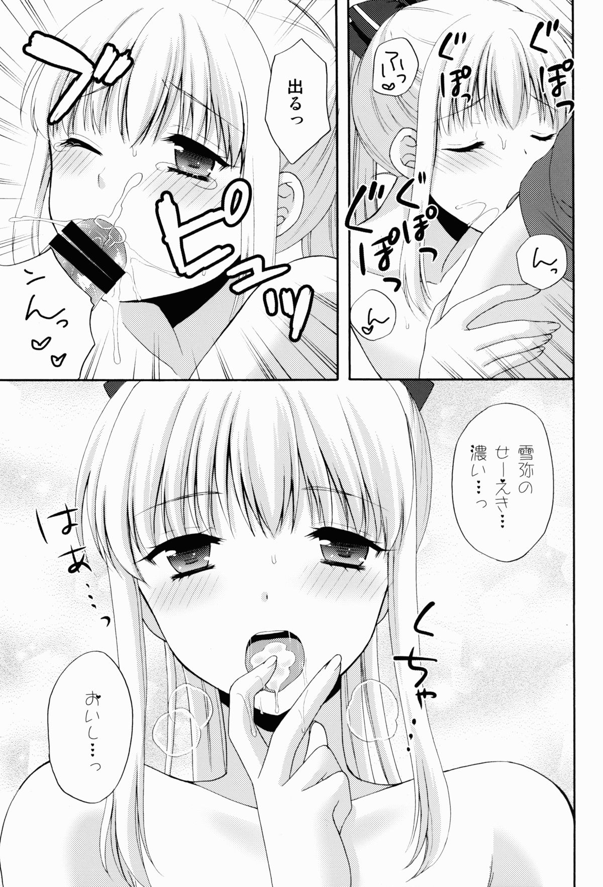 (C86) [ハニーバニー (こはち)] 女装した親友がリア充を強要してくるんだが。