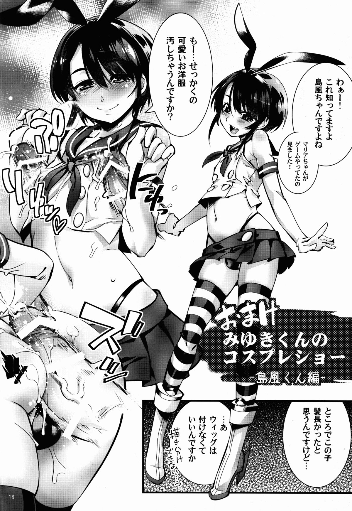 (C87) [タマゴノカラ (しろー)] 男の娘AVカタログ