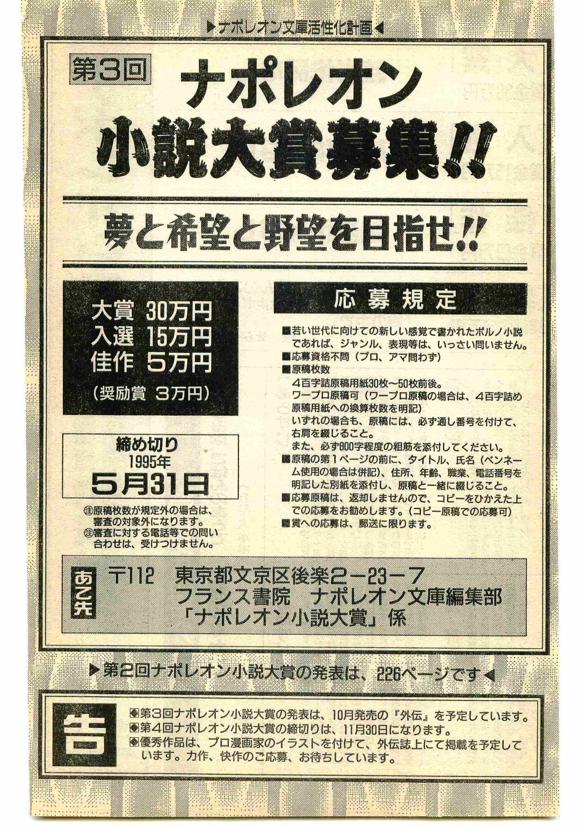 COMIC パピポ外伝 1995年5月号