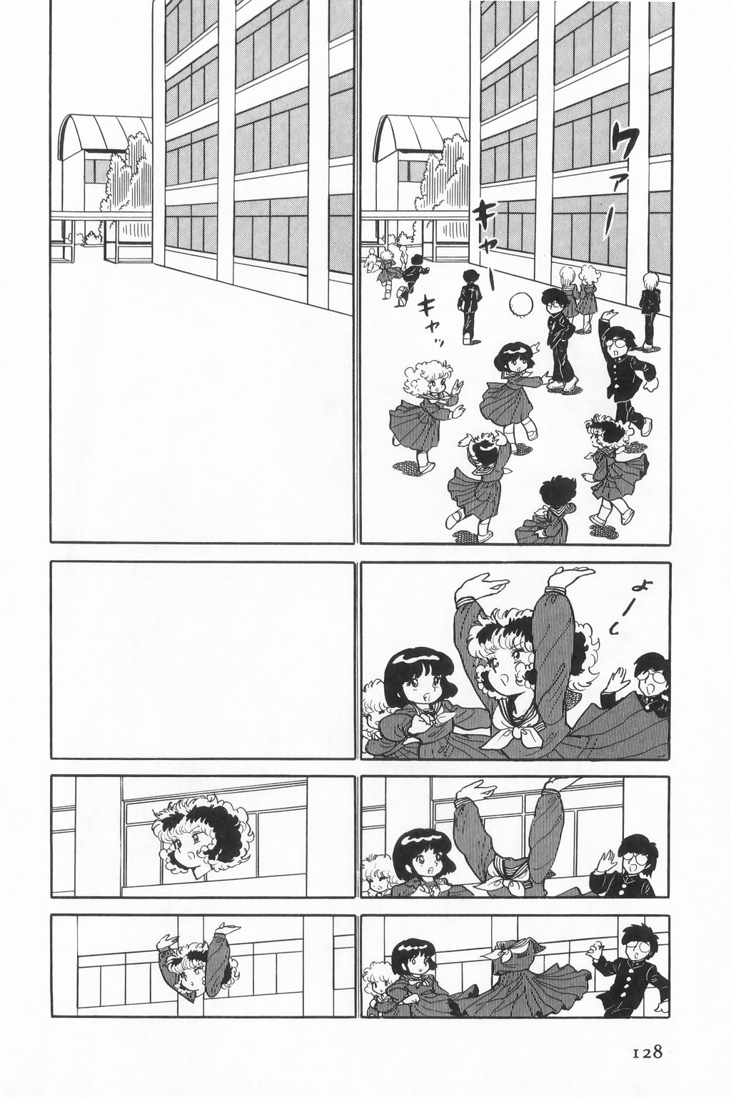 [吾妻ひでお] すみれ光年 (アズマニア3)