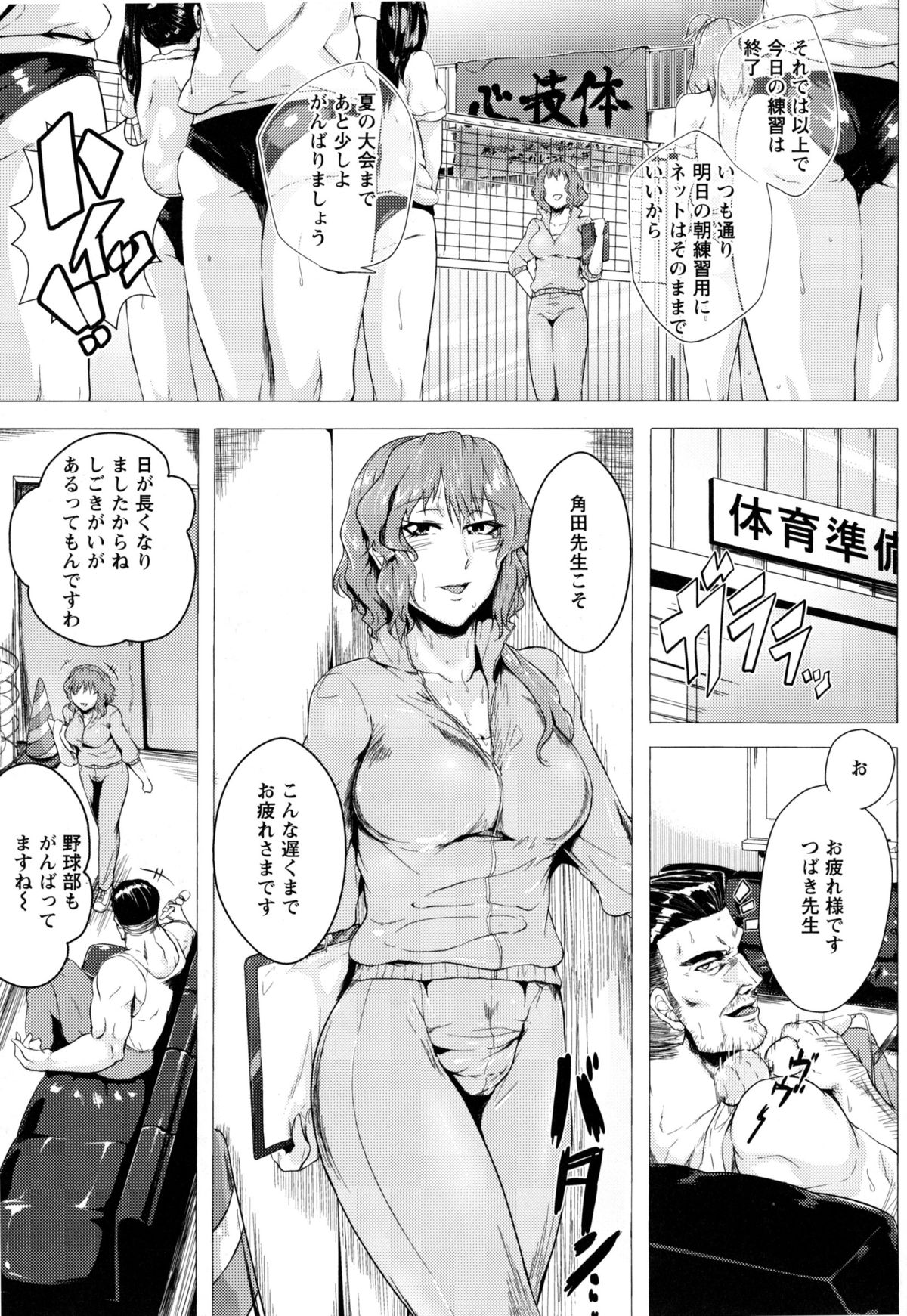 [サガッとる] 辱めの乱 種付け獄悶子宮イキ廻し