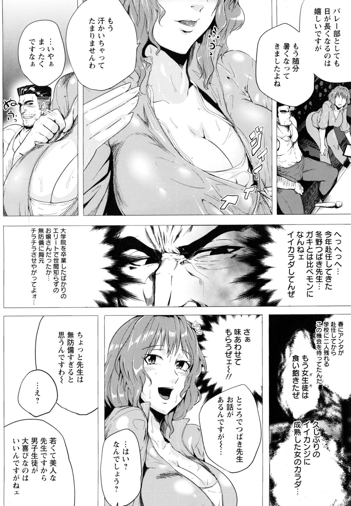 [サガッとる] 辱めの乱 種付け獄悶子宮イキ廻し