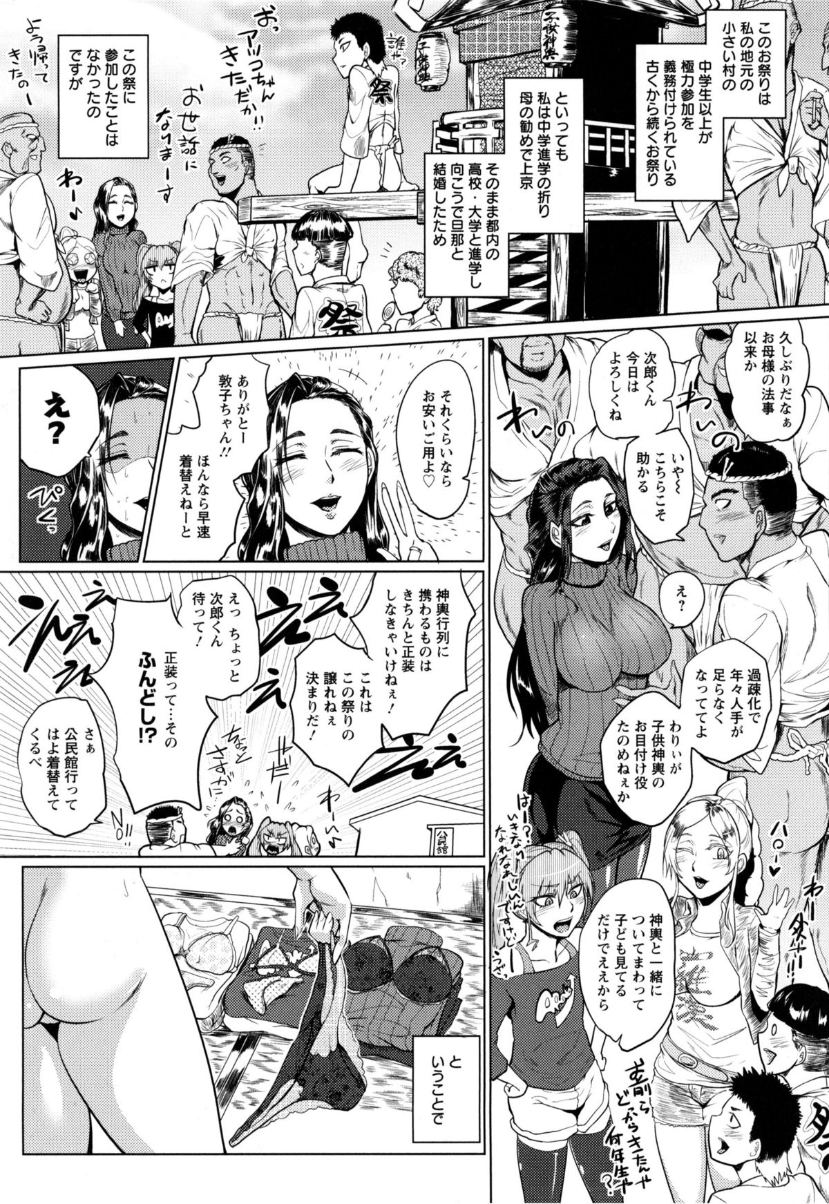 [サガッとる] 辱めの乱 種付け獄悶子宮イキ廻し