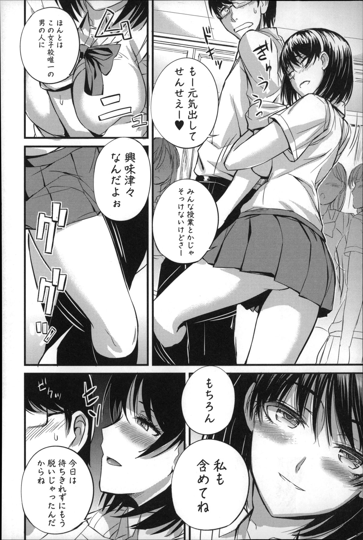 [西しずむ] ドS女子会