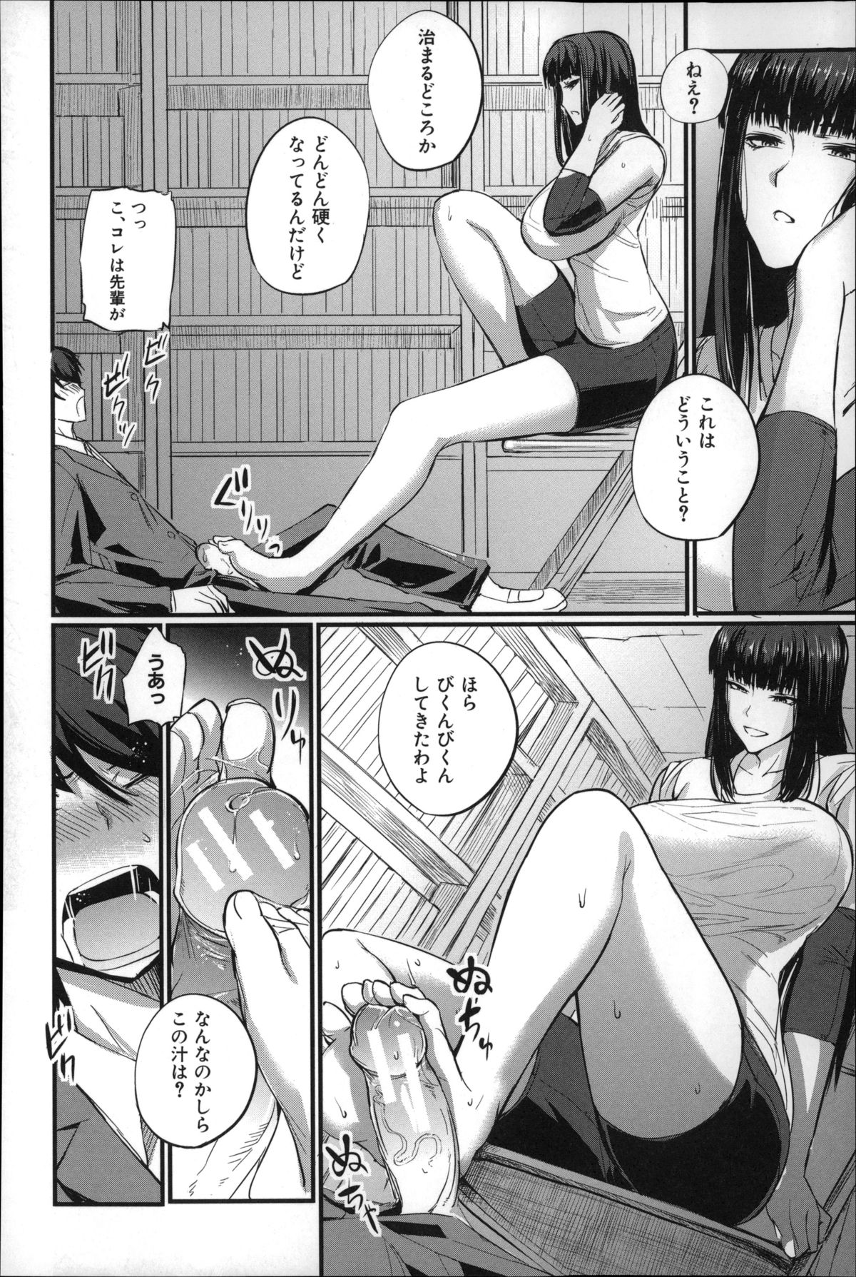 [西しずむ] ドS女子会