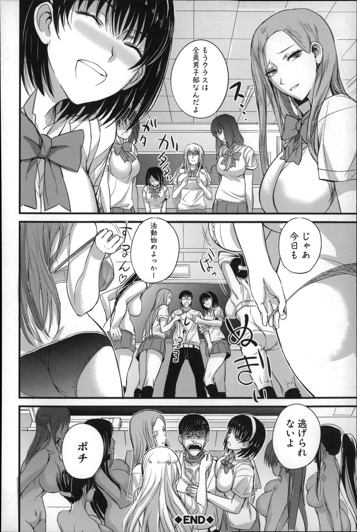 [西しずむ] ドS女子会