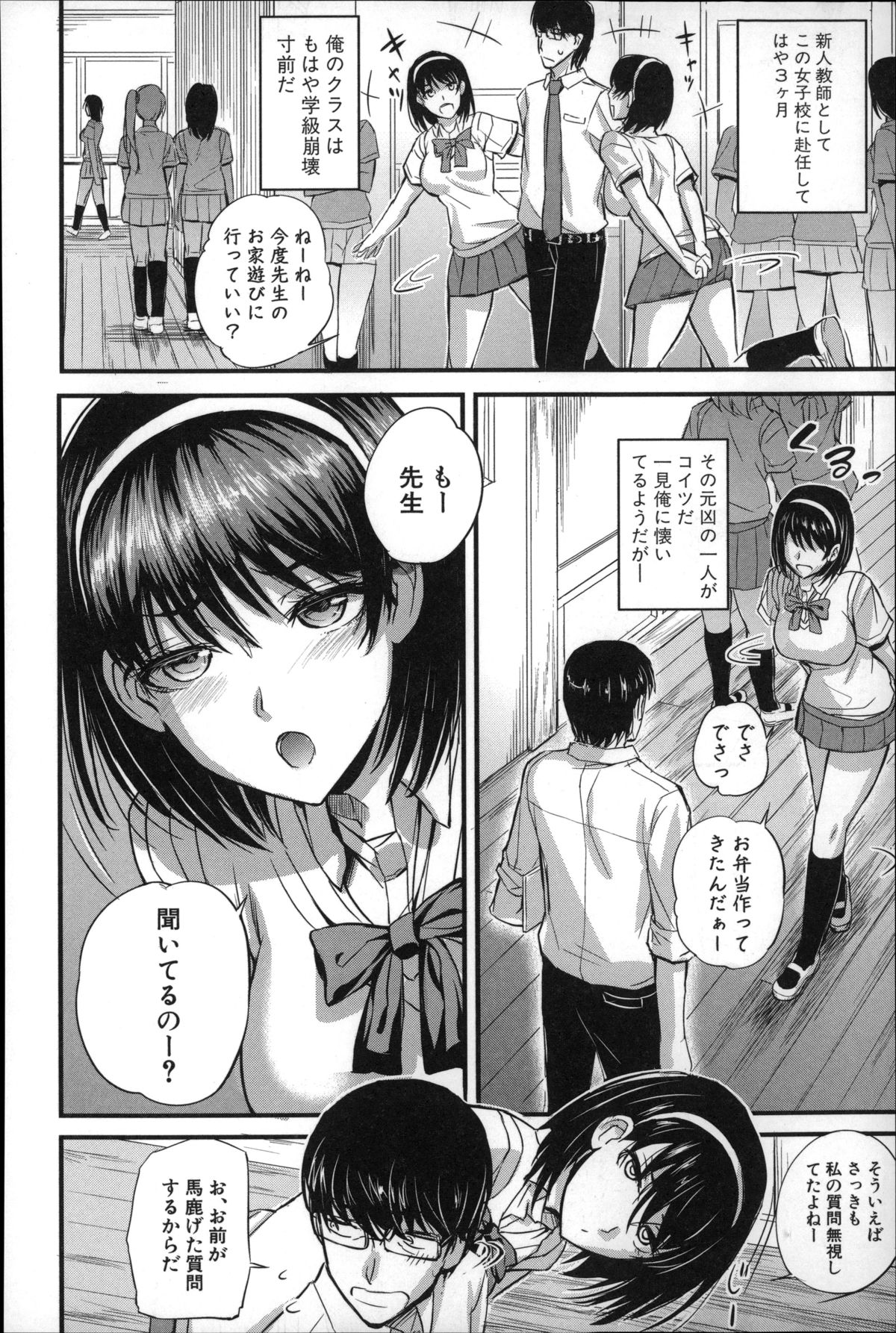 [西しずむ] ドS女子会