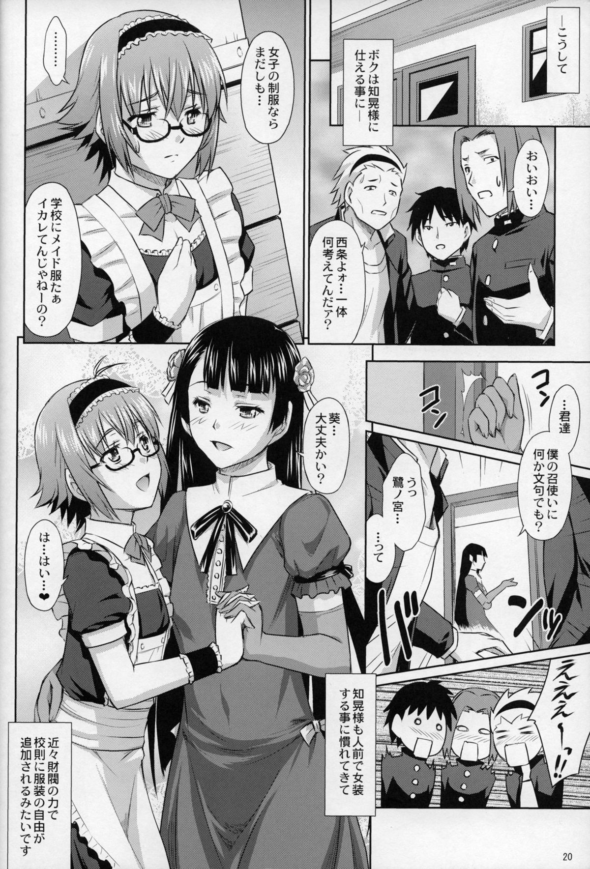 (C87) [なないろ工房 (まあたん)] 鷺ノ宮先輩の秘密の痴情