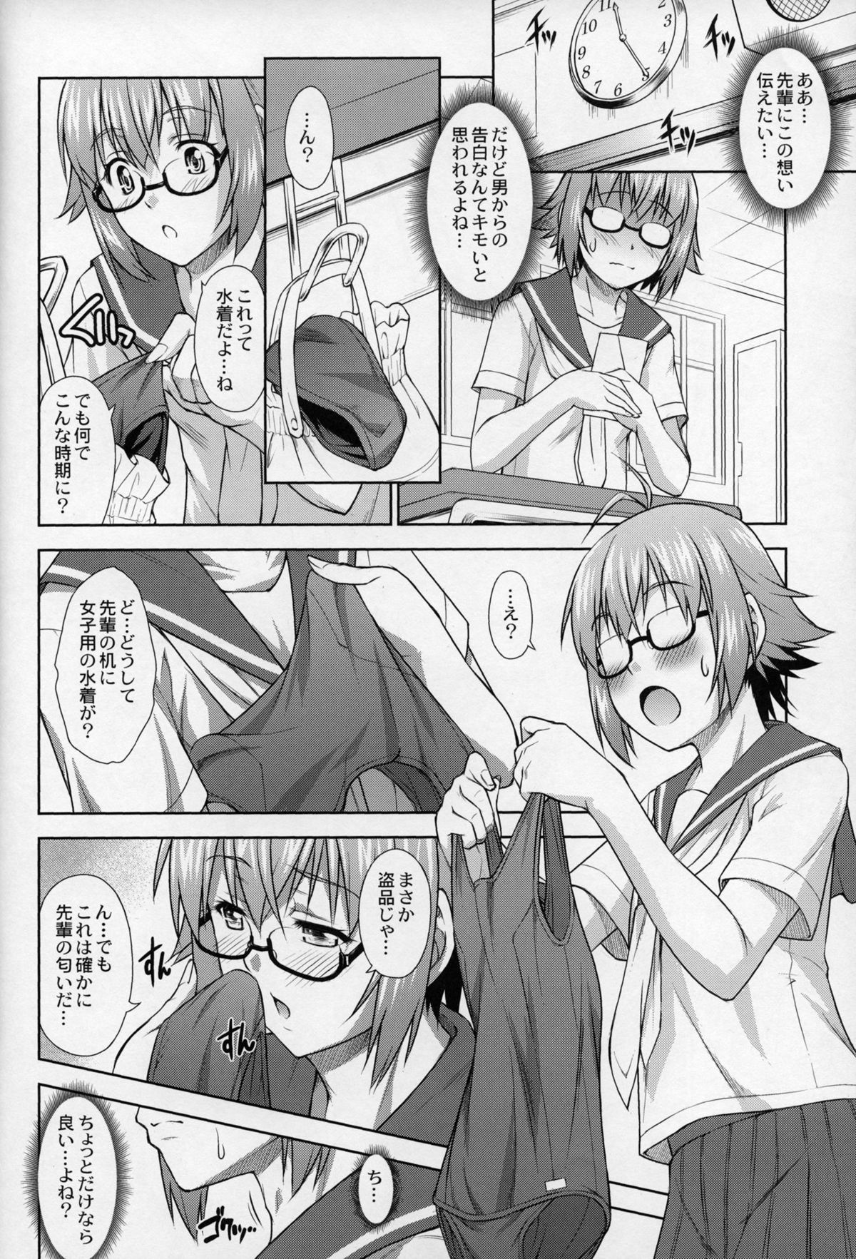 (C87) [なないろ工房 (まあたん)] 鷺ノ宮先輩の秘密の痴情