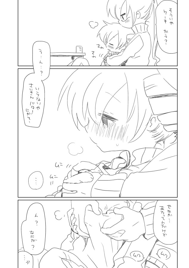 [we53]フランスパン。（ボーカロイド）