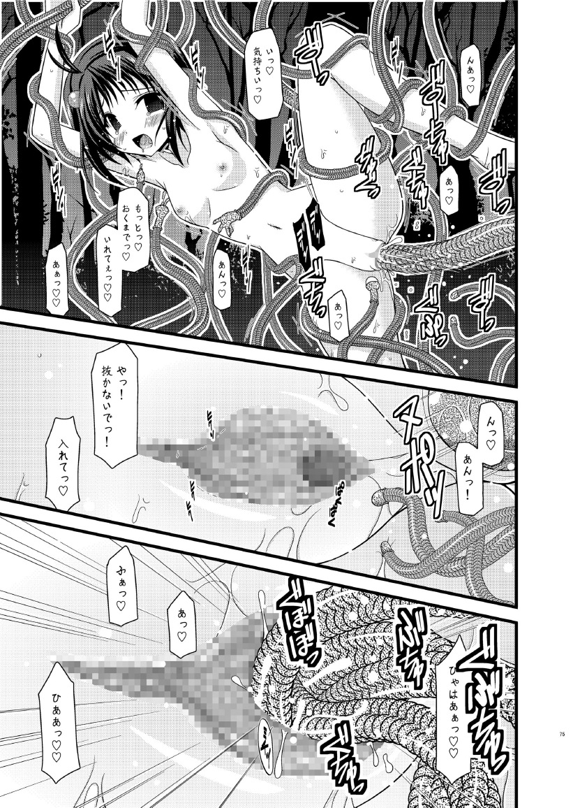 [valssu (茶琉)] ているずおぶふぁるす vol.7 (よろず) [DL版]