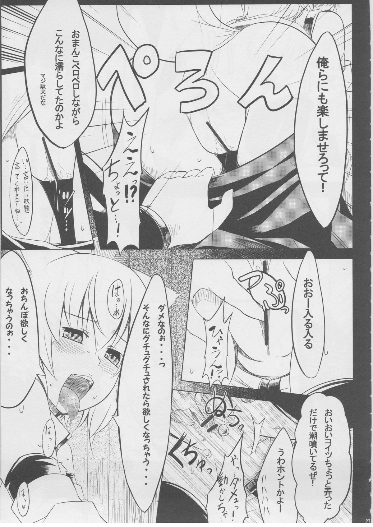 (C82)	[てんらけ茶屋 (あーる。)] もっふもふ！-てんらけ茶屋総集編- (東方Project)