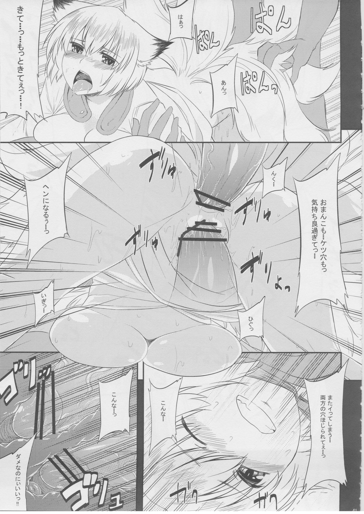 (C82)	[てんらけ茶屋 (あーる。)] もっふもふ！-てんらけ茶屋総集編- (東方Project)
