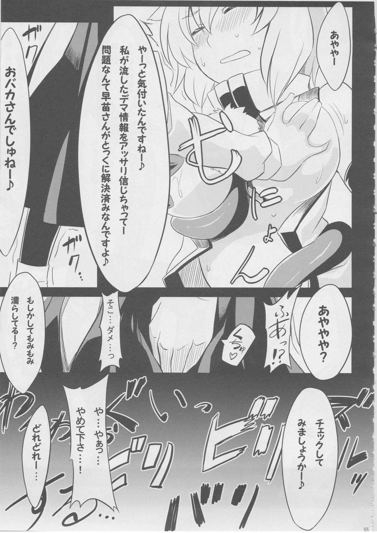 (C82)	[てんらけ茶屋 (あーる。)] もっふもふ！-てんらけ茶屋総集編- (東方Project)