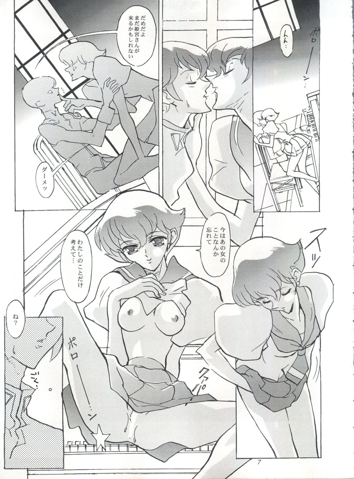 (C52) [江戸屋猫八製作所、黒い兄弟 (西E田、DYMAXION、山口順)] EUG EVANGELION UTENA GAOGAIGAR (新世紀エヴァンゲリオン、少女革命ウテナ、勇者王ガオガイガー)