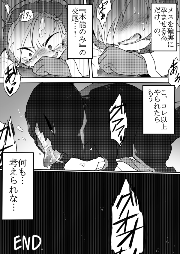 [SIZMA] 恐竜とフェルディナンド博士詰め (ジョジョの奇妙な冒険)