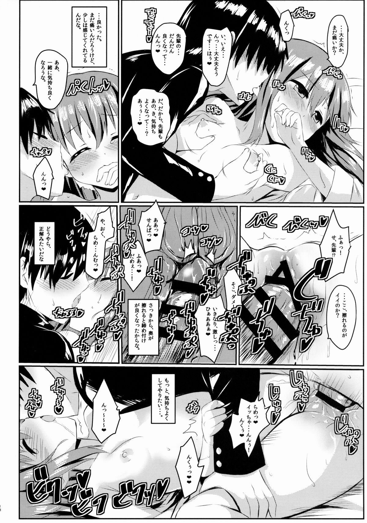 (ぷにケット31) [すこっちぃ (トイチ)] あまやどり