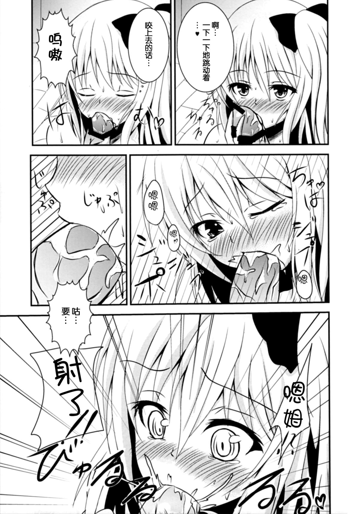 (紅楼夢8) [なたでここ (塩胡しょう)] 性欲処理はフランにお任せっ! (東方Project) [中国翻訳]