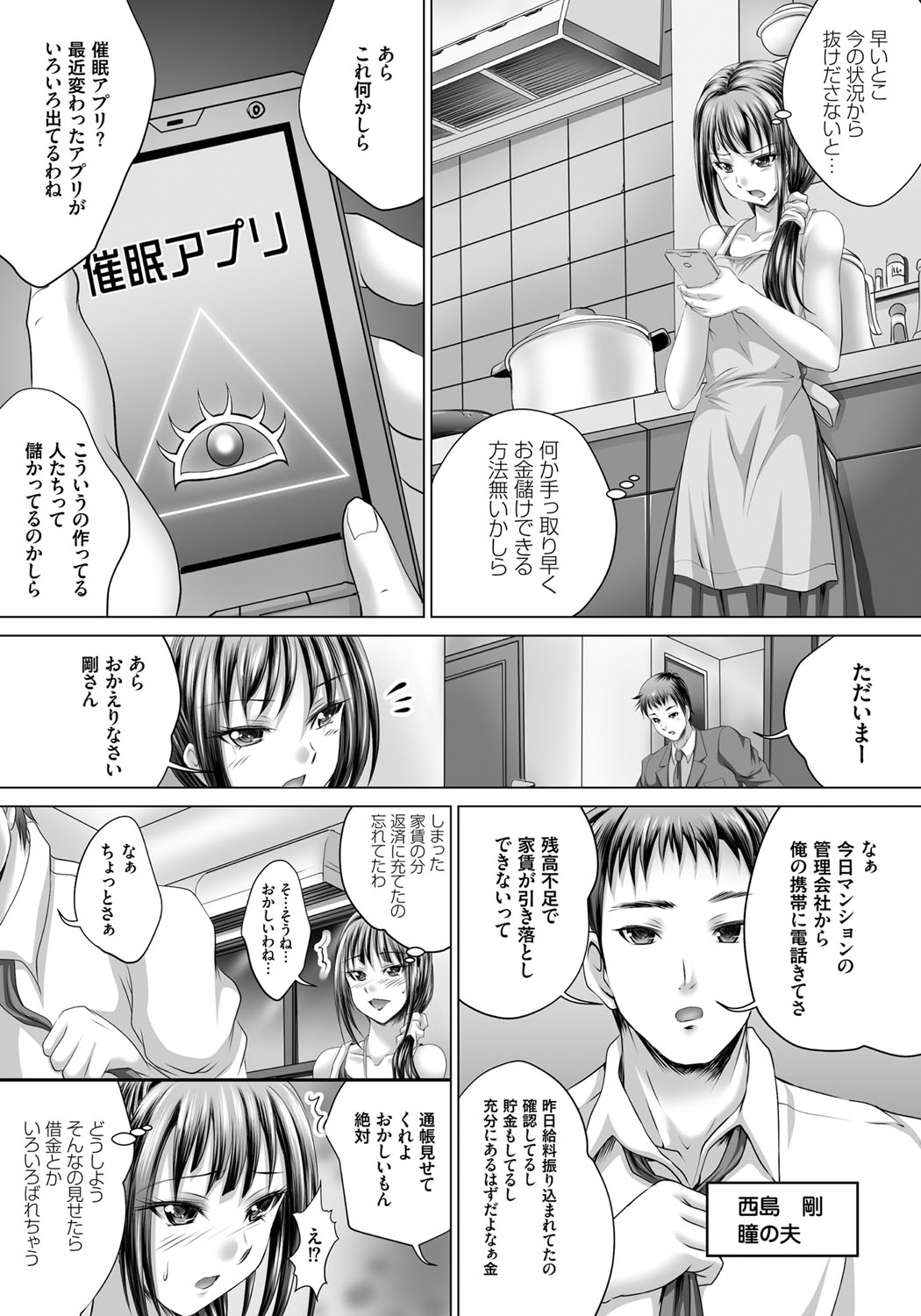 [尚たかみ] 人妻催眠援交 [DL版]