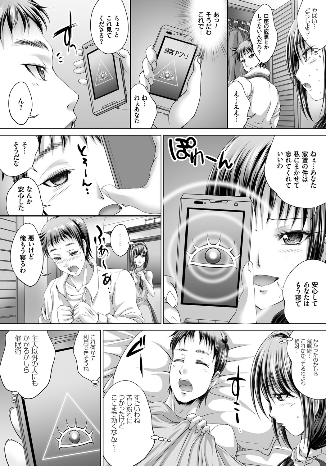 [尚たかみ] 人妻催眠援交 [DL版]