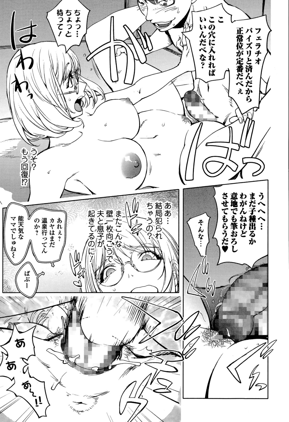 [蒟吉人] カヤ姉と旅館の息子 (Comic 饕餮 2015年8月号 Vol.6)