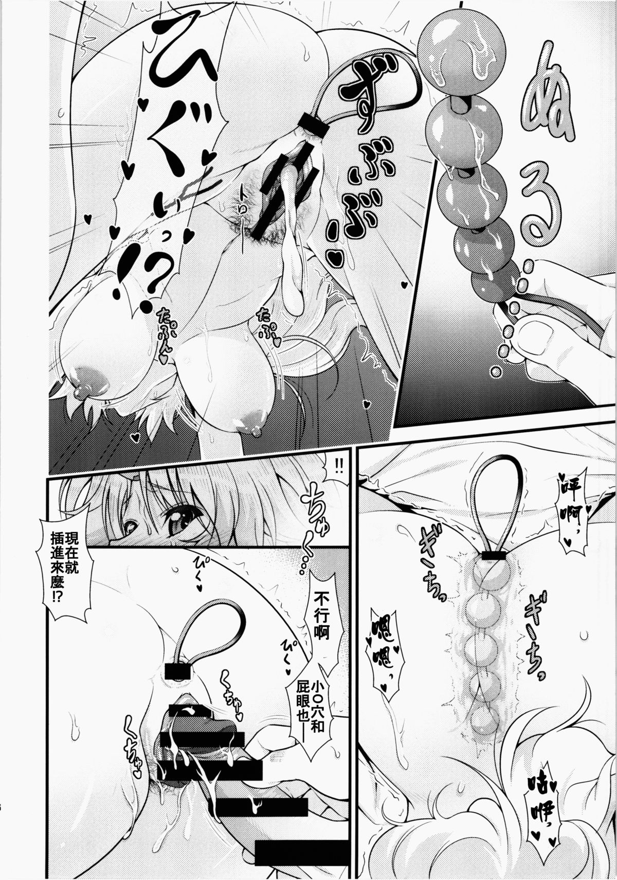 (例大祭12) [丸色季候 (846号)] 新妻勇儀とズッコンバッコン子作りする本 (東方Project) [中国翻訳]