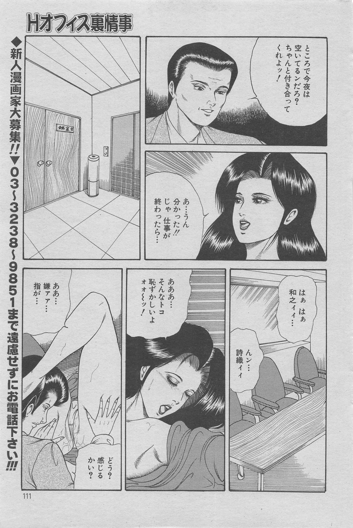 オフィス裏情事 vol.6