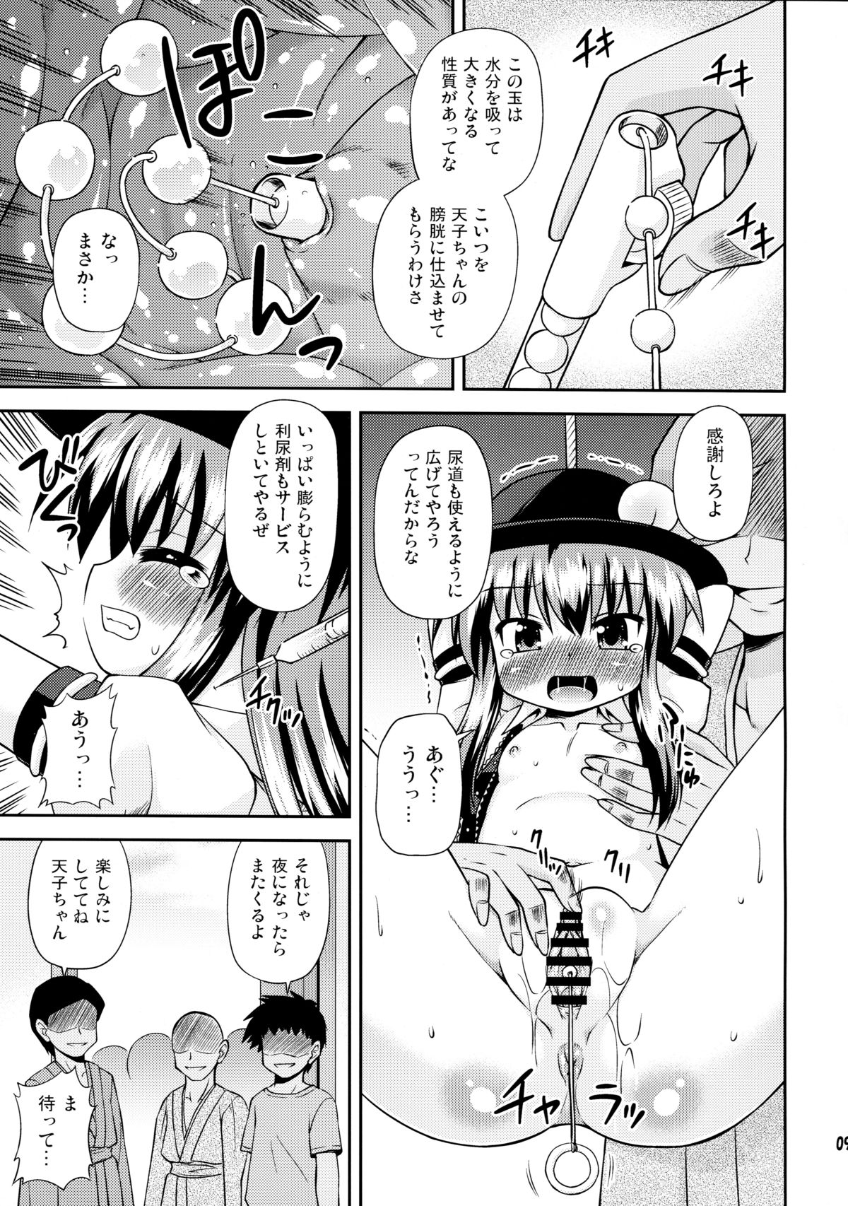 (例大祭8) [最果て空間 (緋乃ひの)] 謙虚なドMで人気者! (東方Project)