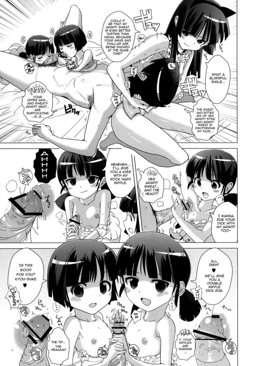 クロネコエステートの残酷な親切な姉妹