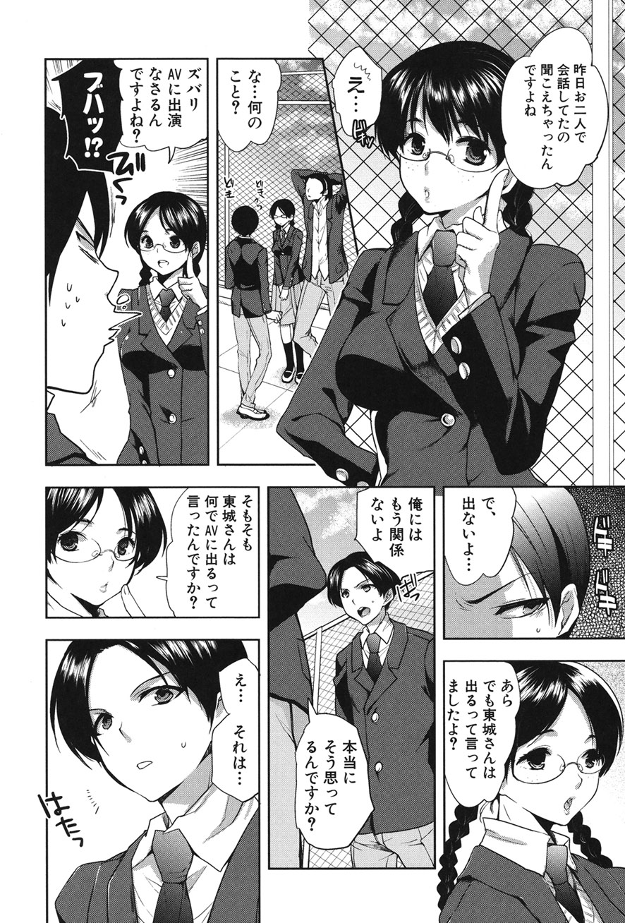 [じゃこうねずみ] 彼女の異常な発情 [DL版]